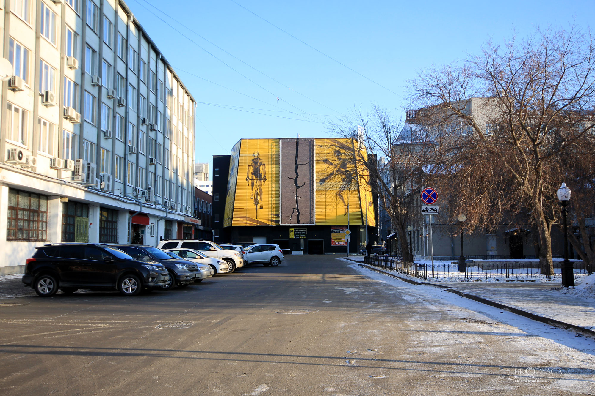 Ekaterinburg (Екатеринбург)